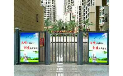 湛江嘉豪園小區應用廣告門